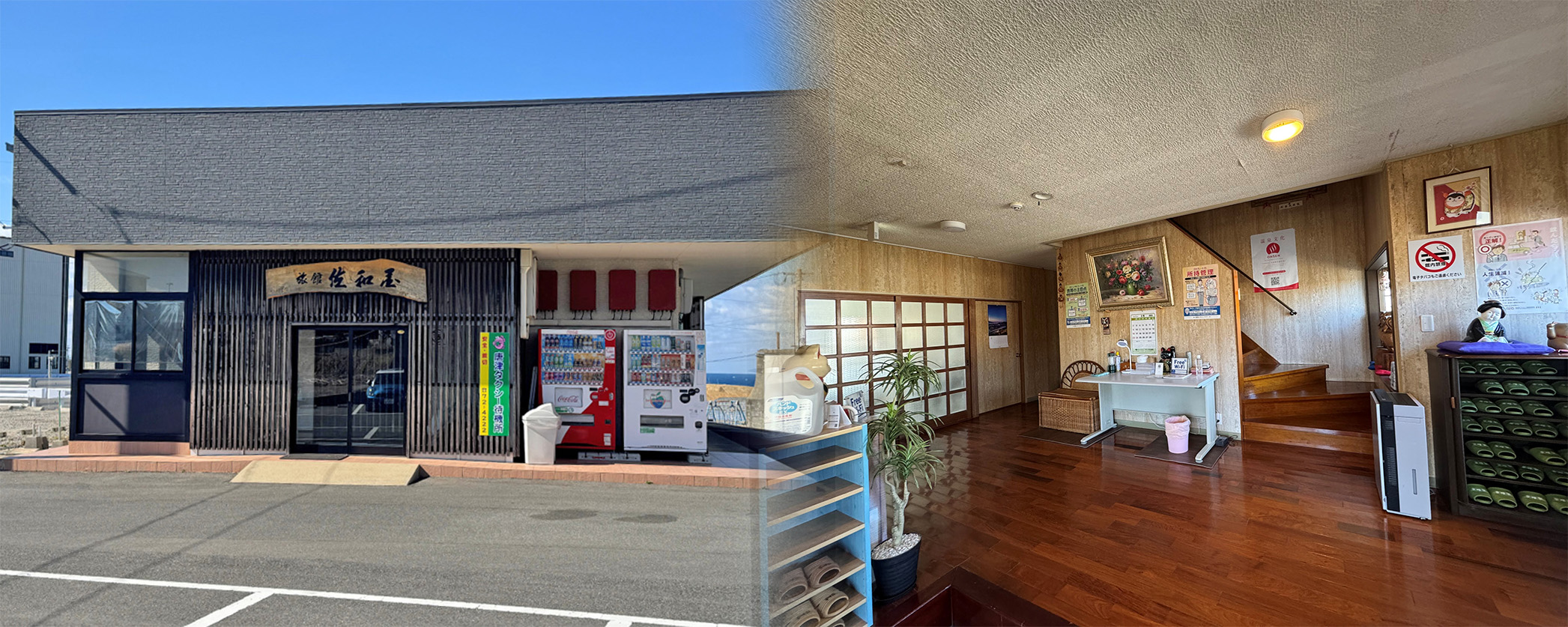 旅館佐和屋画像